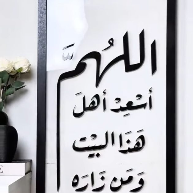 جدارية فخمة للمنزل
