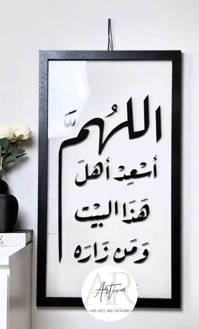 جدارية فخمة للمنزل